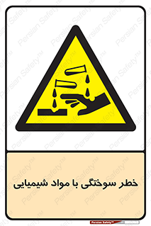 danger , fire , burning , ماده , سوختن , هشدار , 