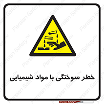 danger , fire , burning , ماده , سوختن , هشدار , 