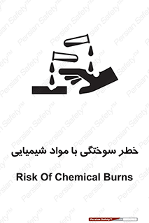 danger , fire , burning , ماده , سوختن , هشدار , 