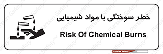 danger , fire , burning , ماده , سوختن , هشدار , 