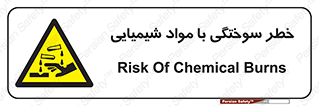 danger , fire , burning , ماده , سوختن , هشدار , 