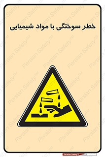 danger , fire , burning , ماده , سوختن , هشدار , 