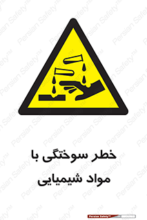 danger , fire , burning , ماده , سوختن , هشدار , 