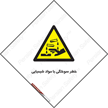 danger , fire , burning , ماده , سوختن , هشدار , 