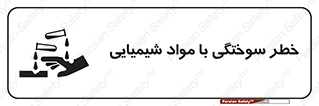 danger , fire , burning , ماده , سوختن , هشدار , 