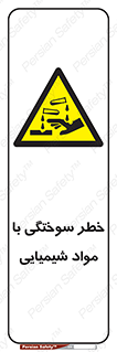 danger , fire , burning , ماده , سوختن , هشدار , 