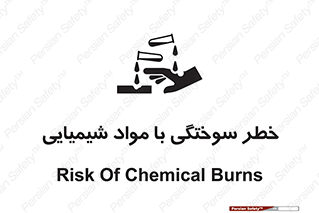 danger , fire , burning , ماده , سوختن , هشدار , 