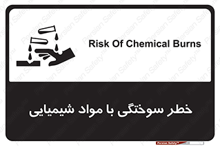 danger , fire , burning , ماده , سوختن , هشدار , 