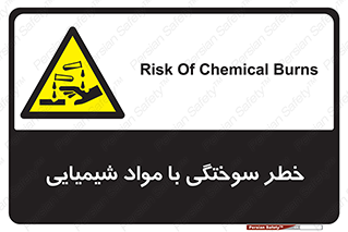 danger , fire , burning , ماده , سوختن , هشدار , 