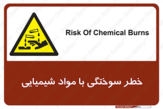danger , fire , burning , ماده , سوختن , هشدار , 