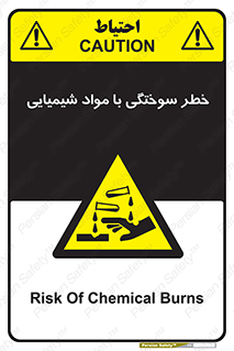 danger , fire , burning , ماده , سوختن , هشدار , 