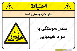danger , fire , burning , ماده , سوختن , هشدار , 