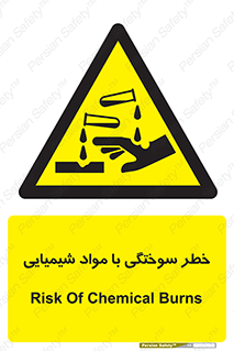 danger , fire , burning , ماده , سوختن , هشدار , 