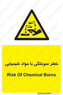 danger , fire , burning , ماده , سوختن , هشدار , 