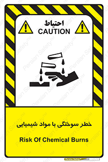 danger , fire , burning , ماده , سوختن , هشدار , 