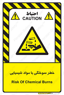 danger , fire , burning , ماده , سوختن , هشدار , 