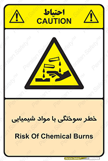 danger , fire , burning , ماده , سوختن , هشدار , 