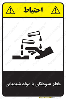 danger , fire , burning , ماده , سوختن , هشدار , 