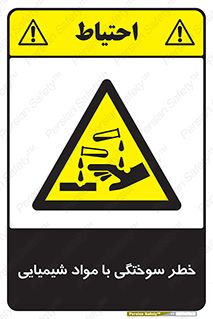 danger , fire , burning , ماده , سوختن , هشدار , 