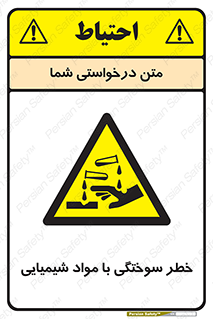 danger , fire , burning , ماده , سوختن , هشدار , 