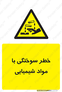 danger , fire , burning , ماده , سوختن , هشدار , 