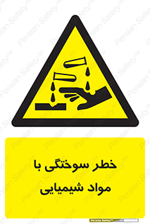 danger , fire , burning , ماده , سوختن , هشدار , 