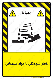 danger , fire , burning , ماده , سوختن , هشدار , 