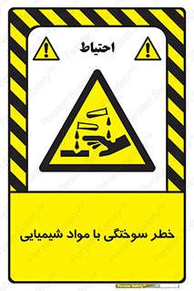 danger , fire , burning , ماده , سوختن , هشدار , 