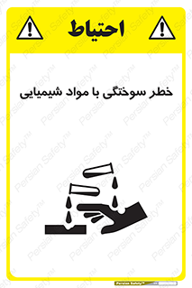 danger , fire , burning , ماده , سوختن , هشدار , 