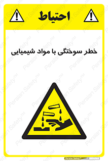 danger , fire , burning , ماده , سوختن , هشدار , 