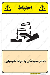 danger , fire , burning , ماده , سوختن , هشدار , 