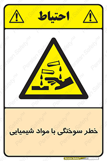 danger , fire , burning , ماده , سوختن , هشدار , 
