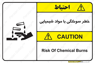 danger , fire , burning , ماده , سوختن , هشدار , 