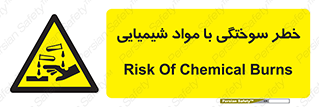 danger , fire , burning , ماده , سوختن , هشدار , 