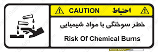danger , fire , burning , ماده , سوختن , هشدار , 