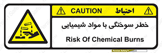 danger , fire , burning , ماده , سوختن , هشدار , 