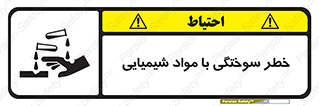 danger , fire , burning , ماده , سوختن , هشدار , 