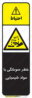 danger , fire , burning , ماده , سوختن , هشدار , 
