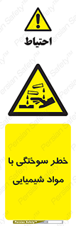 danger , fire , burning , ماده , سوختن , هشدار , 