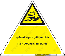 danger , fire , burning , ماده , سوختن , هشدار , 