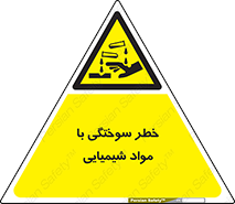 danger , fire , burning , ماده , سوختن , هشدار , 