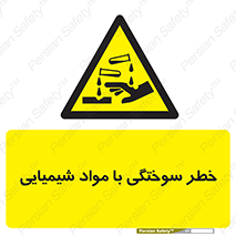 danger , fire , burning , ماده , سوختن , هشدار , 