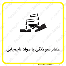 danger , fire , burning , ماده , سوختن , هشدار , 