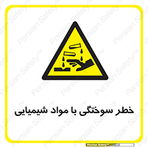 danger , fire , burning , ماده , سوختن , هشدار , 