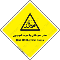 danger , fire , burning , ماده , سوختن , هشدار , 