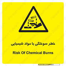 danger , fire , burning , ماده , سوختن , هشدار , 