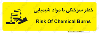 danger , fire , burning , ماده , سوختن , هشدار , 