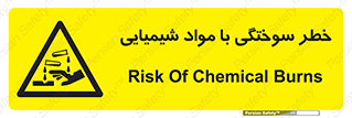 danger , fire , burning , ماده , سوختن , هشدار , 