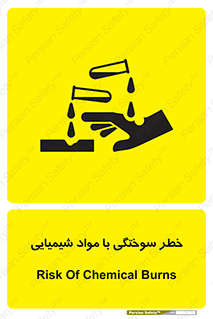 danger , fire , burning , ماده , سوختن , هشدار , 