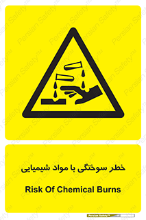 danger , fire , burning , ماده , سوختن , هشدار , 